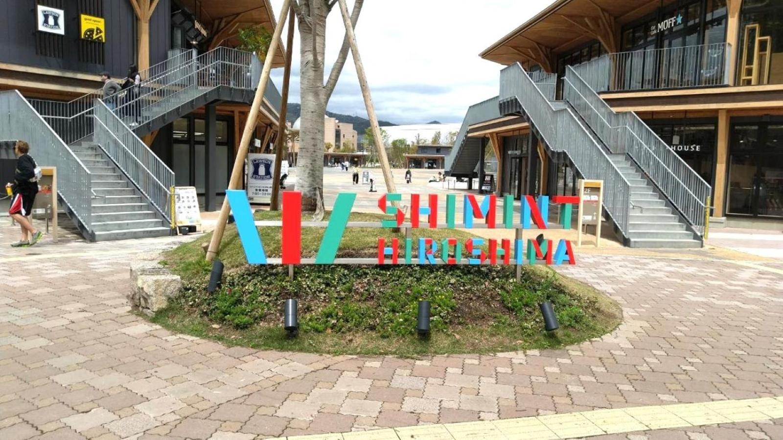 Vessel Inn Hiroshima Station מראה חיצוני תמונה